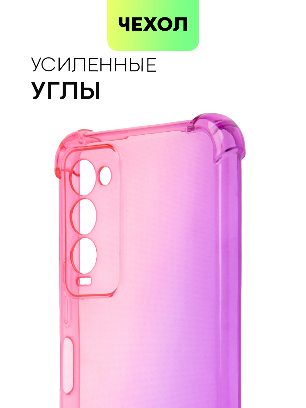 Чехол BROSCORP для Tecno Camon 18 оптом (арт. TCN-C18-HARD-TPU-PINK-PURPLE)