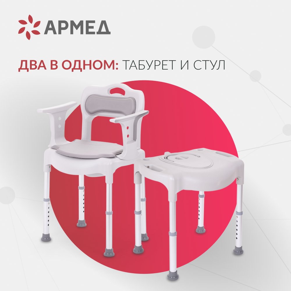 Кресло-туалет для инвалидов Армед 027