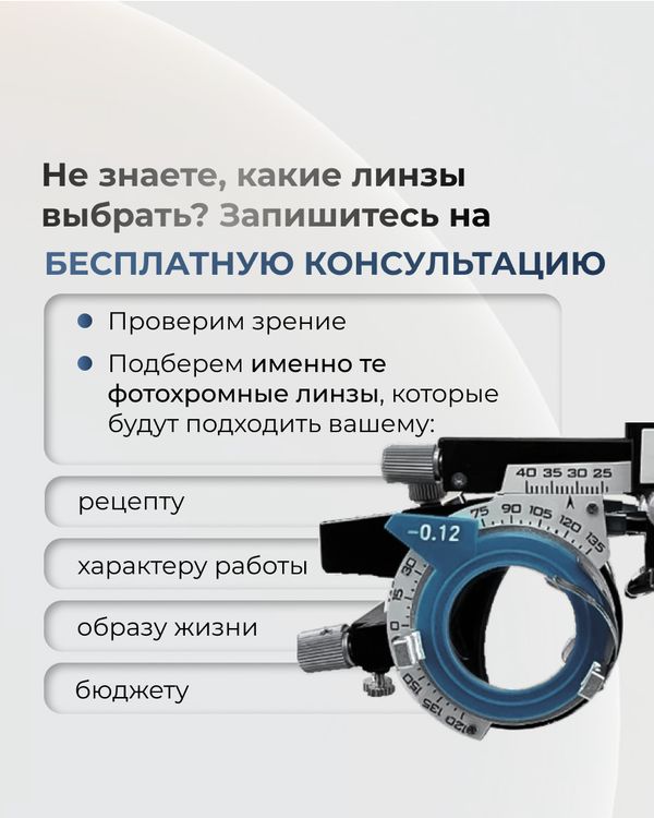 Фотохромная линза Transition Clear Vision индекс 1.6 асферическая