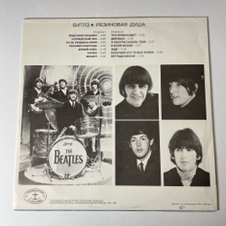 Винтажная виниловая пластинка LP The Beatles Битлз Rubber Soul Резиновая Душа (СССР 1991) Человек Ниоткуда