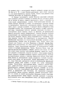 Досократики. Часть третья | А. Маковельский