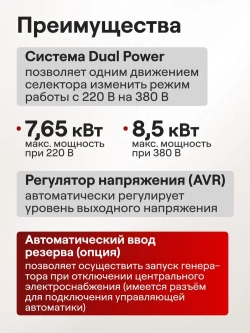 Генератор бензиновый BRAIT BR11000VE2 (8.0/8.5 кВт, 220 и 380 В, трехфазный, электростартер, счетчик моточасов) / бензогенератор / резервное питание