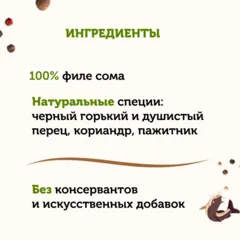 Колбаса рыбная из сома «Мраморная» / 250 гр