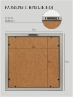Картина на стену интерьерная на холсте 43х43 см