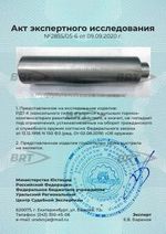 Комплект ДТК РДТ на Вепрь CОК-94 7,62х39, BRT