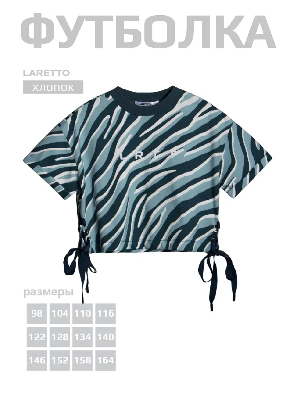 Футболка для девочки с принтом зебра