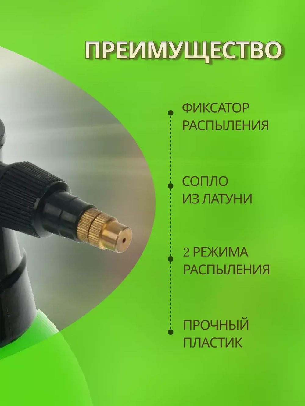 Опрыскиватель садовый 2л пульверизатор помповый
