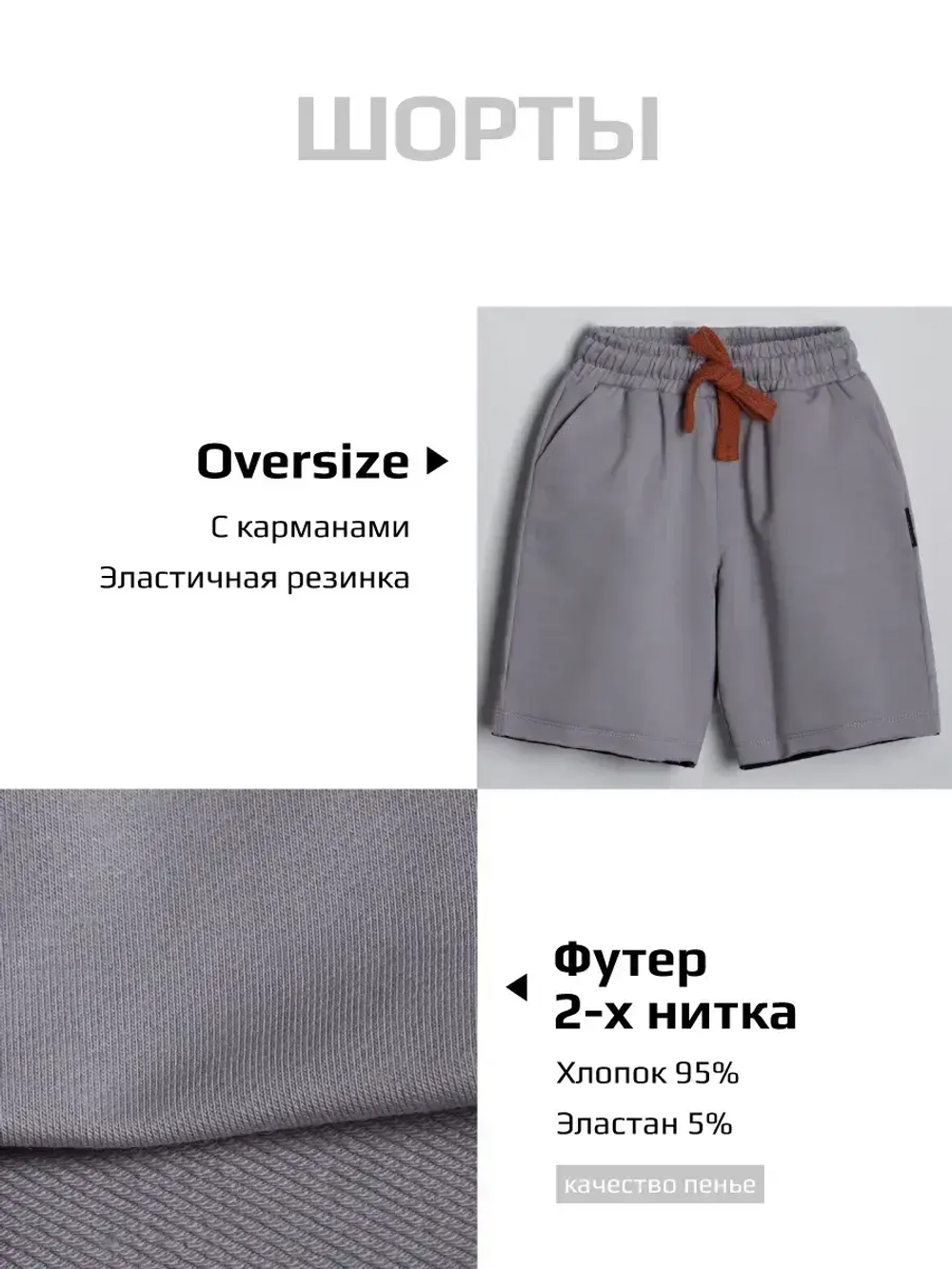 Спортивный костюм для мальчика на физкультуру