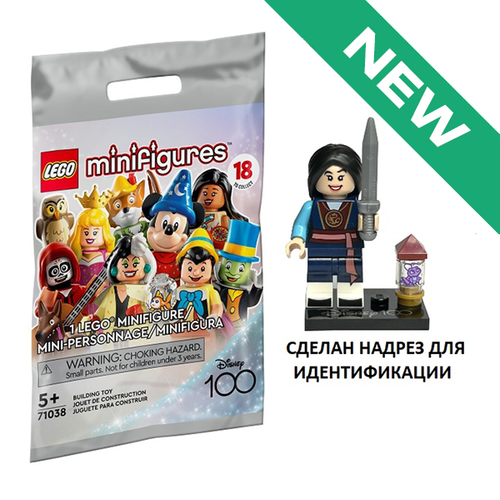 NEW Мулан	 71038 coldis100-9