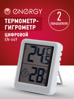 Термометр-гигрометр цифровой Energy EN-649 (110829)