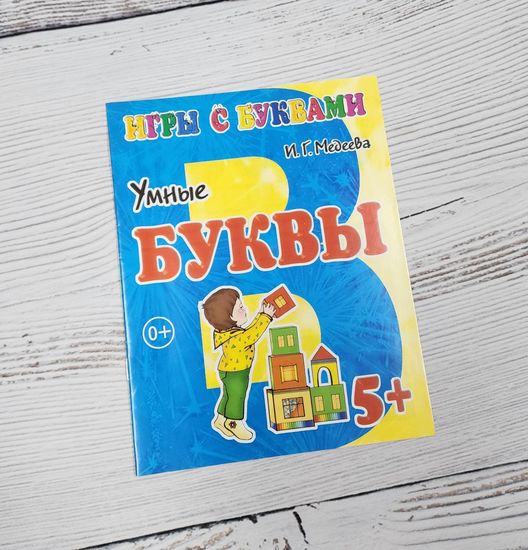 Набор книг развивашки, 4 шт