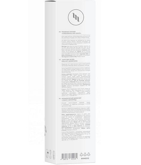 Гранат и виноград, ароматический диффузор, Bago home