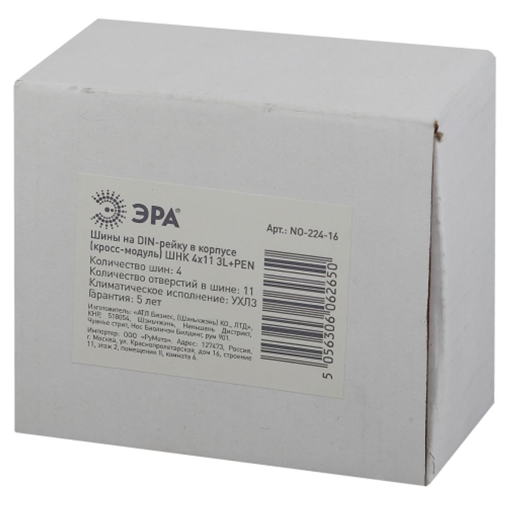 Шины на DIN-рейку ЭРА NO-224-16 в корпусе кросс-модуль ШНК 4х11 3L+PEN