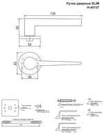 Ручки дверные Code Deco Slim H-40137-A-NISM