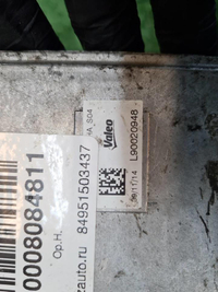 Блок управления фары Range Rover 4 L405 (12-17)