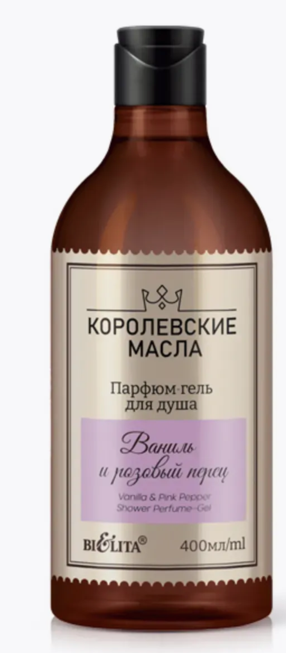 Королевские масла Гель-парфюм д/душа "Ваниль и розовый перец", 400 мл
