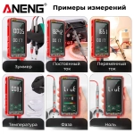 Мультиметр Aneng 683, интеллектуальный автоматический цифровой высокоточный универсальный измерительный прибор