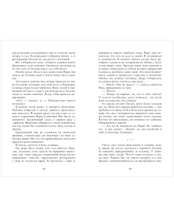 Герой нашего времени. Сборник