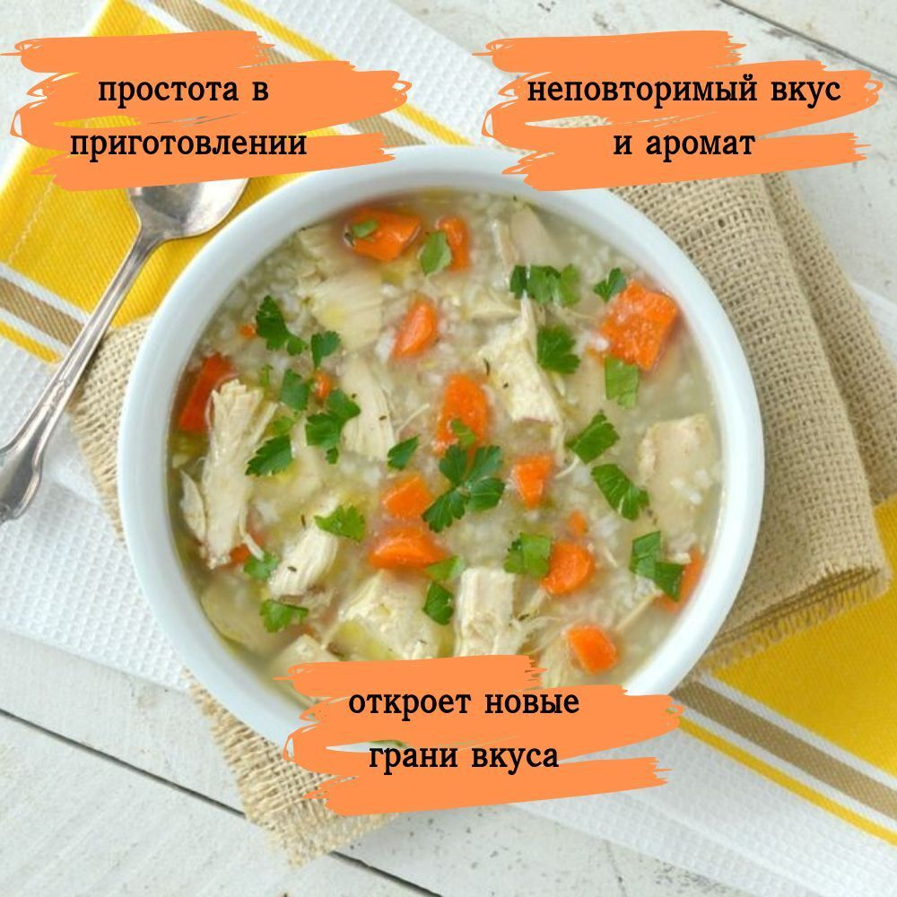 Суп быстрого приготовления куриный с рисом Приправыч 60 гр, 45 порции 15 шт.