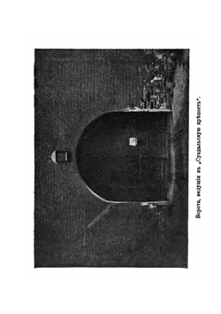 Старообрядческие архиереи в Суздальской крепости. С портретами епископов-узников | А. С. Пругавин