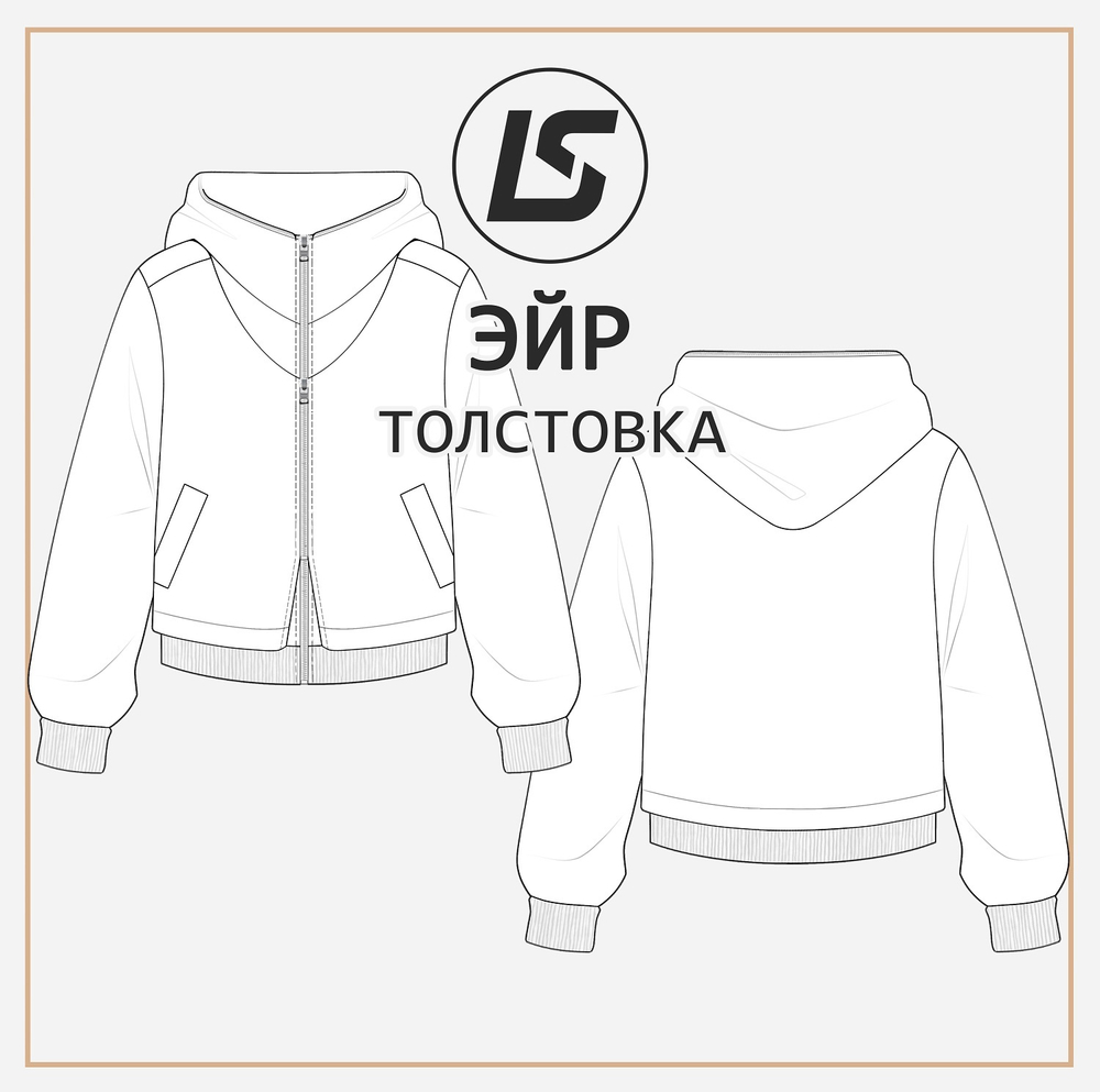 Толстовка ЭЙР