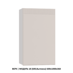 НИЗ | МОДУЛЬ 11 (700,Мойка)700х860х600