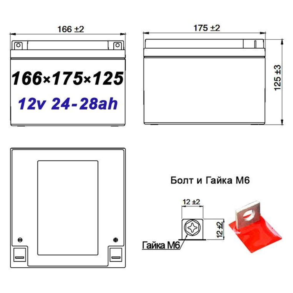 Размеры аккумулятора SF 1226 Security Force 12В 26Ач
