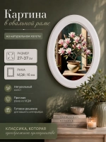 Картина на стену интерьерная на холсте 27*37 см