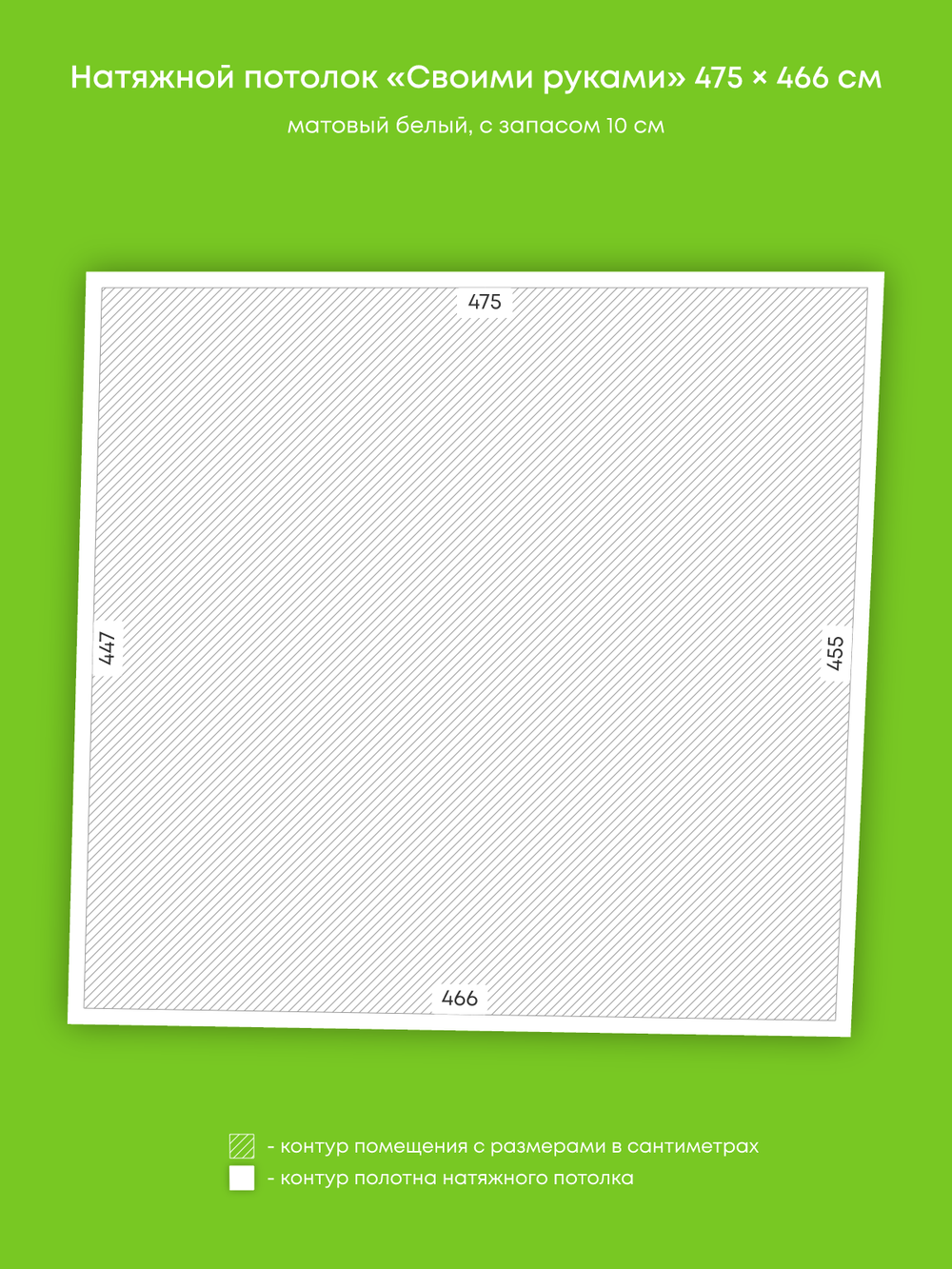 Матовый натяжной потолок 21.2 м2