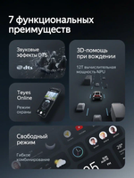 Автомагнитола Teyes CC4 PRO