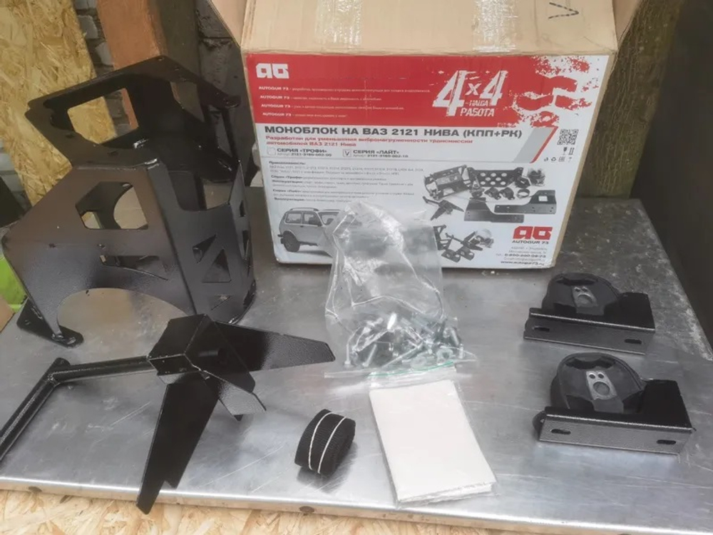 Моноблок Нива 4х4/Легенд (для КПП и РК) 'Стандарт'. Живи без вибраций!