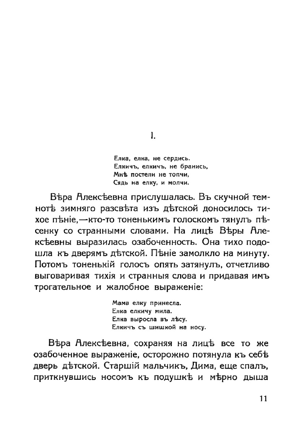 Собрание сочинений. Том 7 | Сологуб Федор Кузьмич