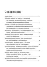 Управление персоналом. Электронная версия книги.