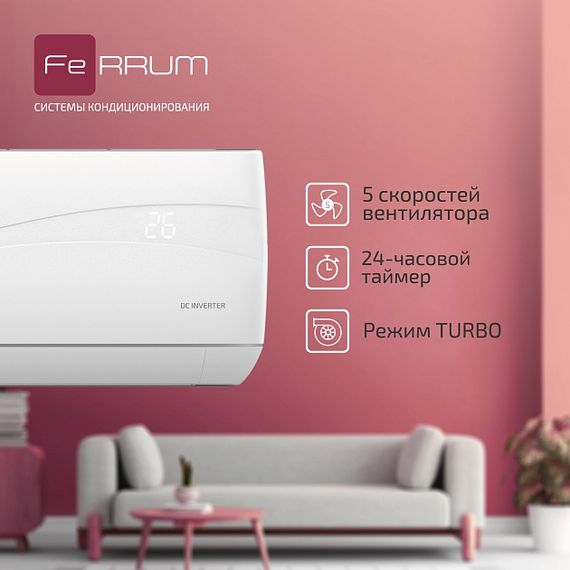 Инверторный кондиционер FeRRUM Titan iFIS12VR1/iFOS12VR1 — (49)