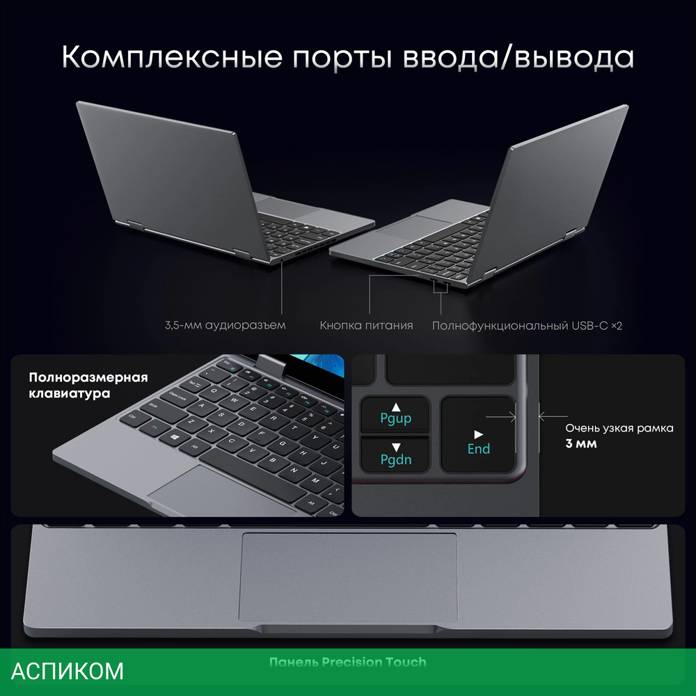 Ноутбук Chuwi MiniBook X N-series N150 16Gb SSD512Gb Intel Graphics 10.51" IPS Touch FHD+ (1920x1200) Windows 11 Home grey WiFi BT Cam 3800mAh