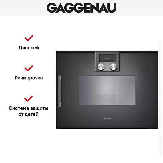 Пароварка Gaggenau BSP220101