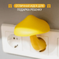 Ночник, 1.2W, 5 Вт