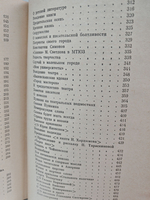 К. Паустовский. Рассказы, очерки и публицистика, статьи и выступления по вопросам литературы и искусства