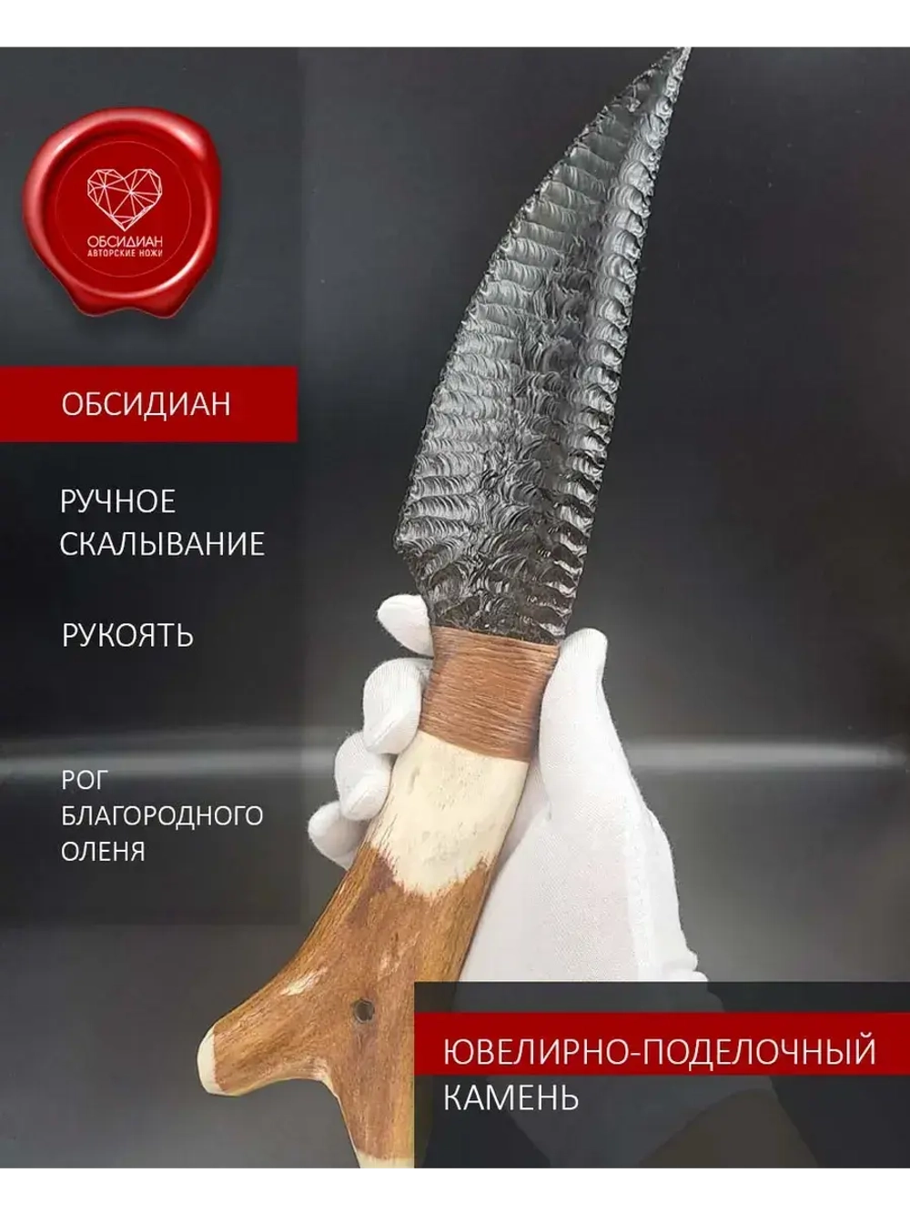 Рог оленя Рыба 31 см (под заказ)