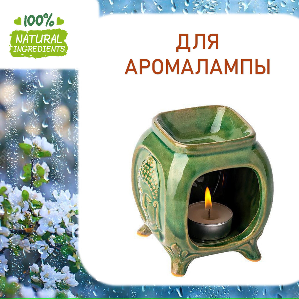 Весенний дождь, отдушка для свечей и мыла