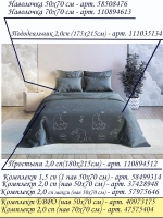 Простынь на резинке 160*200 СОНиЯ/ Простыня натяжная 160х200