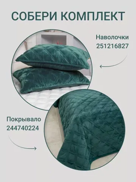 Наволочки декоративные 50х70 2 шт