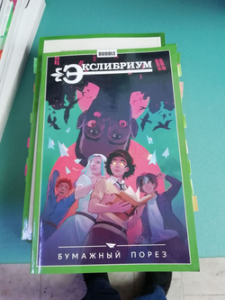 Экслибриум. Полный комплект из 9 книг.