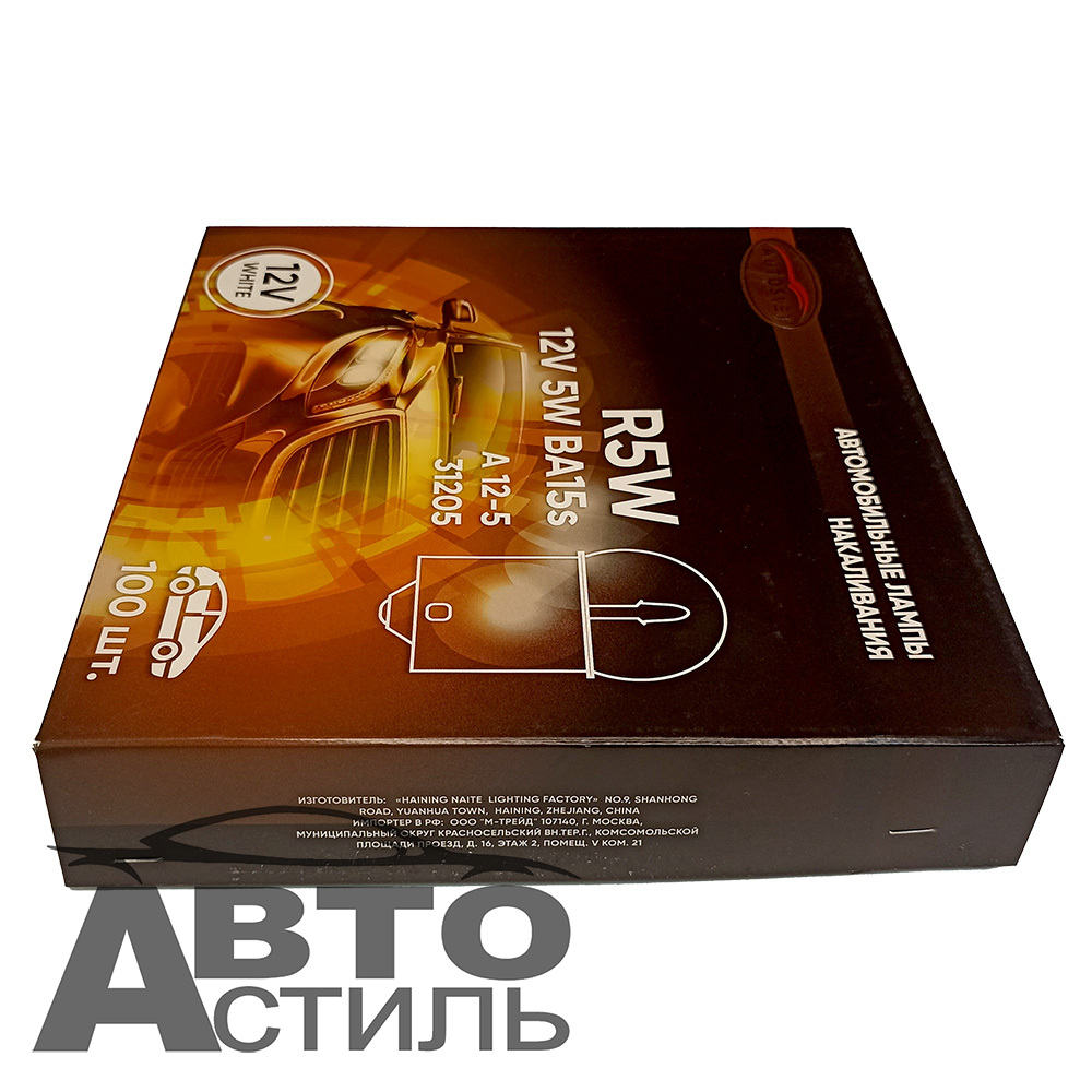Автолампа  Р 12- 5 (R5W) габарит (BA15s) Автосвет #31205