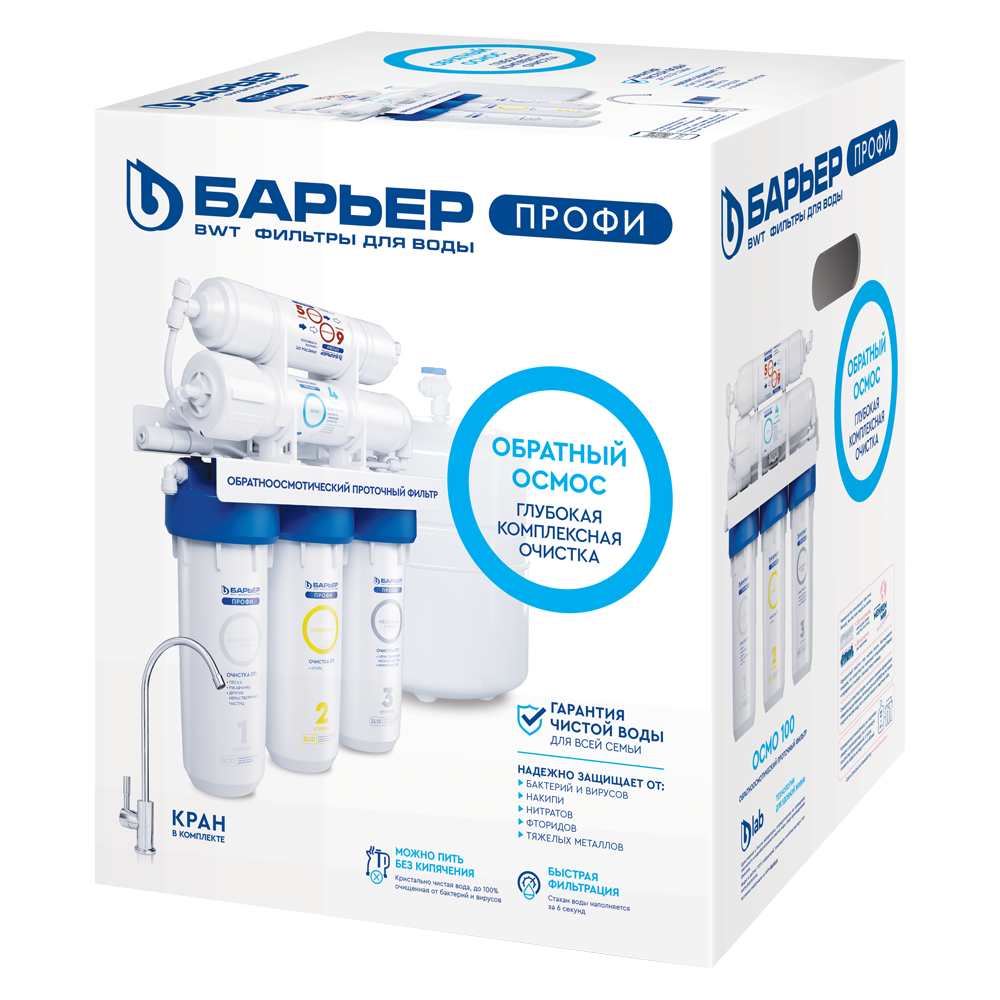 Фильтр для воды БАРЬЕР ПРОФИ ОСМО 100