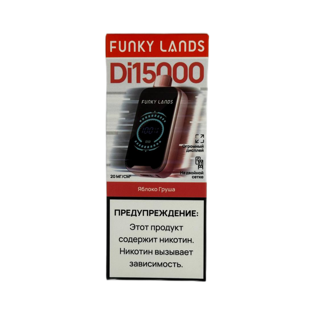 Funky lands Di15000 Яблоко груша 15000 затяжек 20мг (2%)