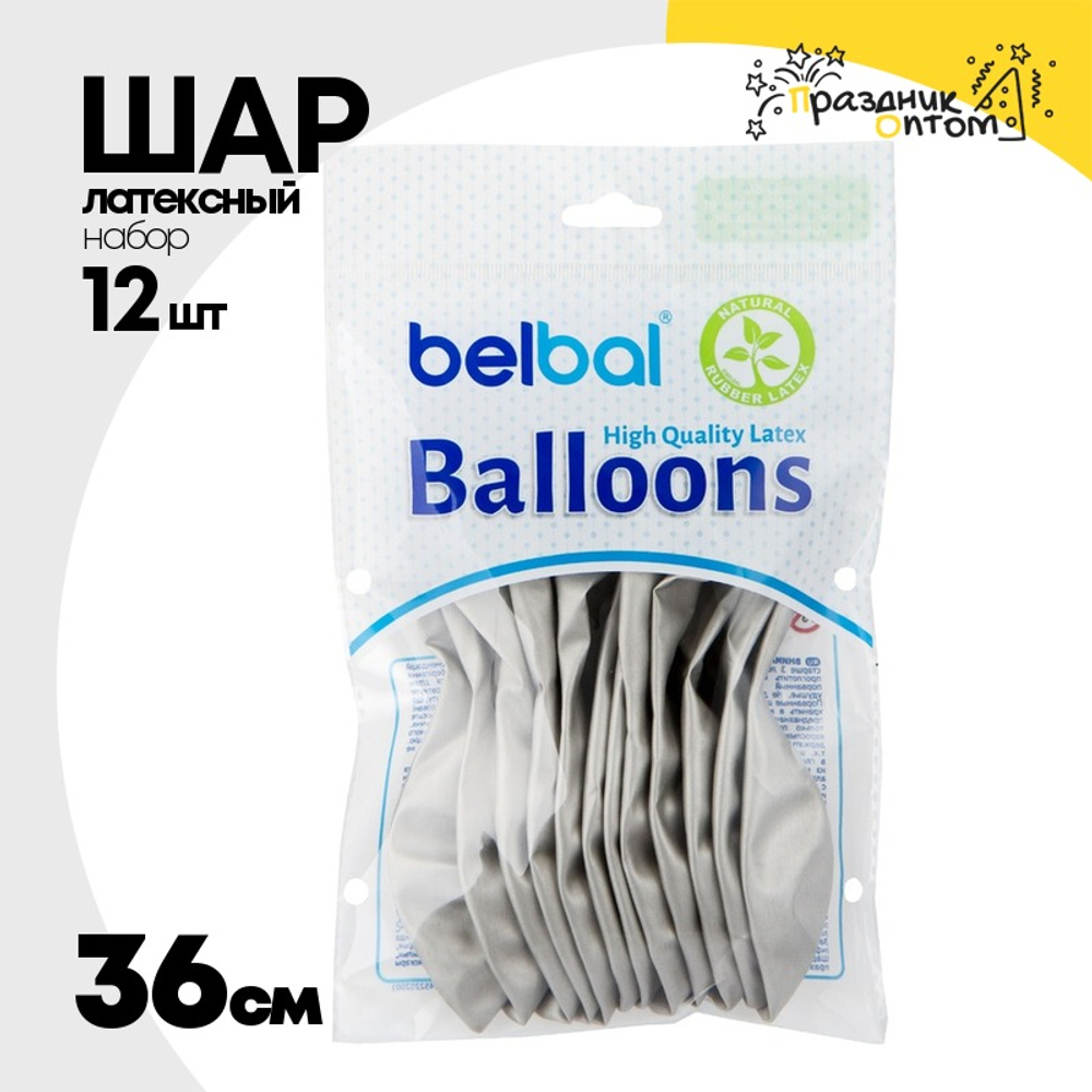 Шар латексный Glossy Набор 12 шт Хром 36 см (Золотой)