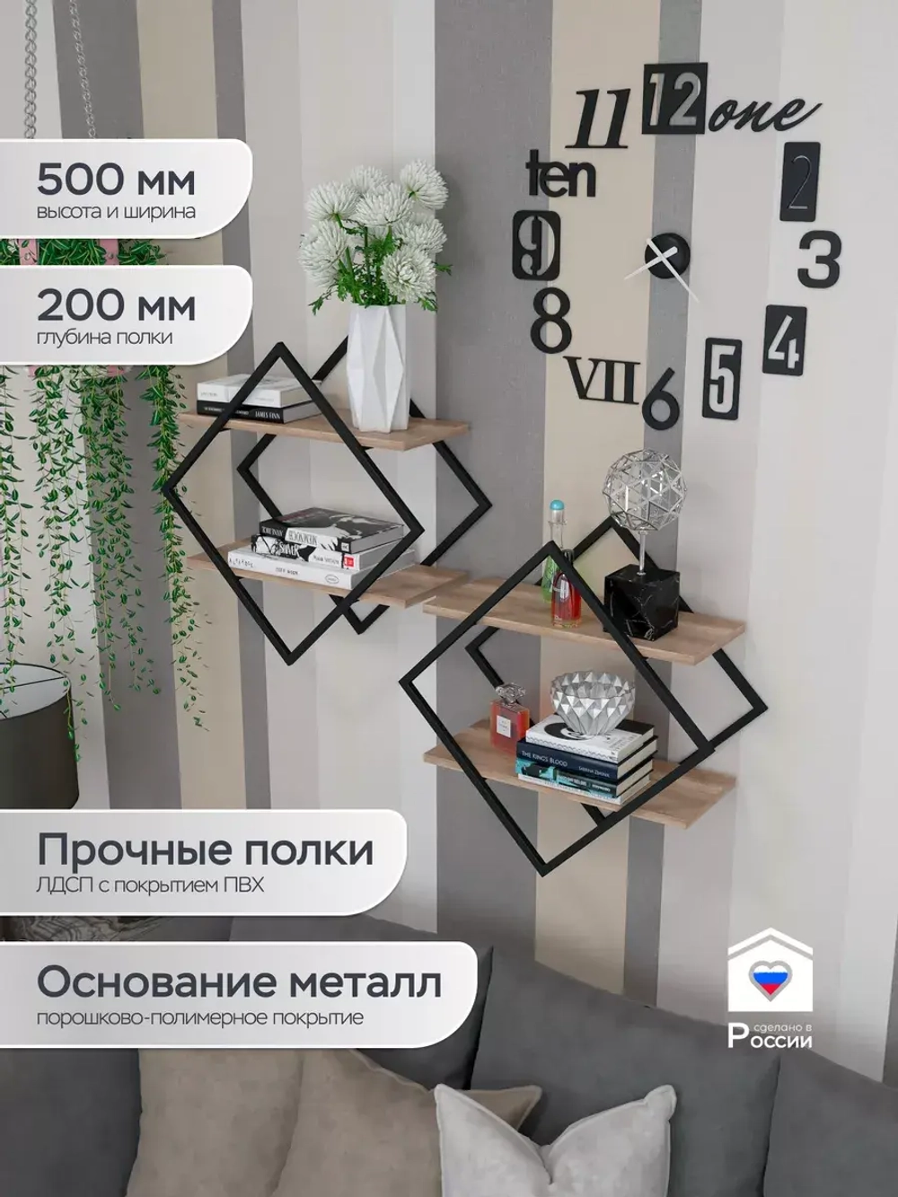 Полка ромб настенная