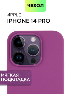 Чехол BROSCORP для Apple iPhone 14 Pro (арт. IP14PRO-SOFTRUBBER-PURPLE)