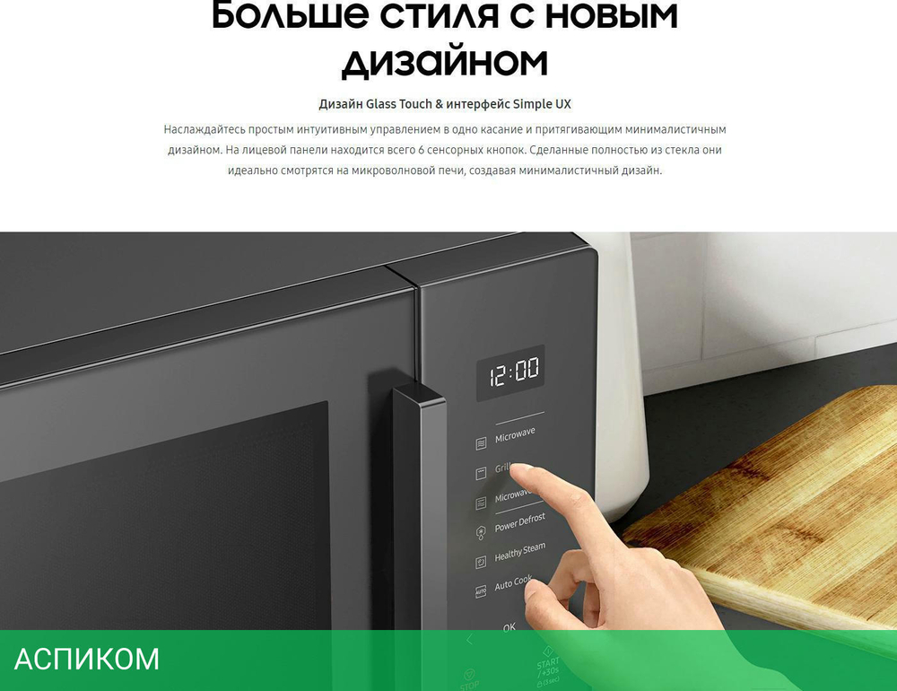 Микроволновая печь Samsung MG23T5018AW/BW